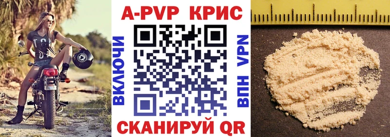 A-PVP крисы CK  Купить где  Ялта 