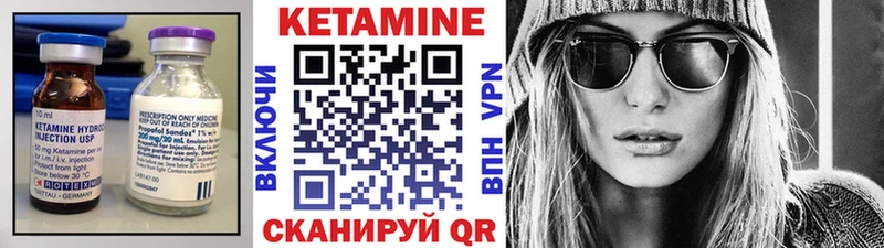 КЕТАМИН ketamine  Купить закладки  Ялта 