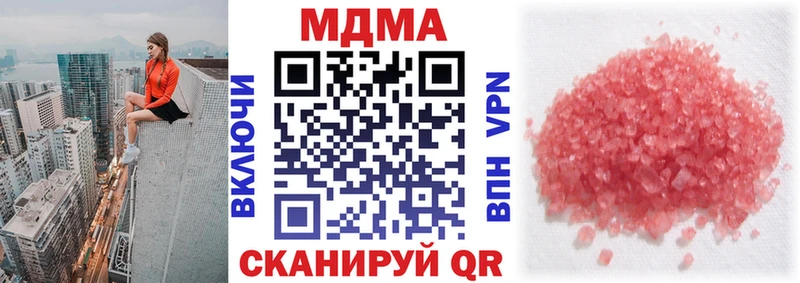 МДМА Molly  Купить где  Ялта 