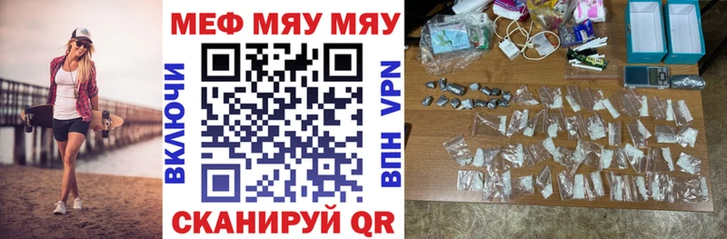 Купить  Ялта  Меф VHQ 