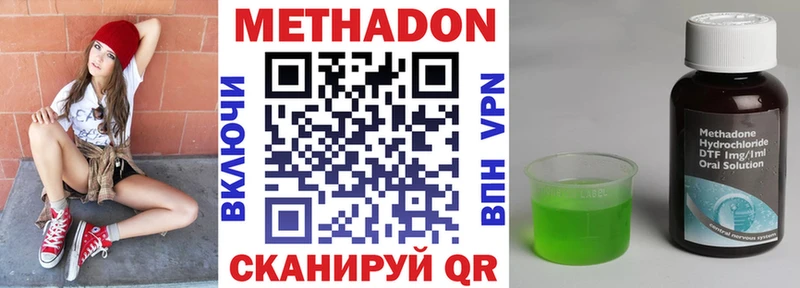 МЕТАДОН VHQ  Купить где  Ялта 